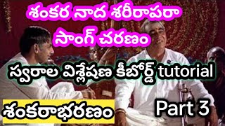 #sankara naadha sarirapara song part 3 Sankara bharanam movie