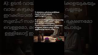 റമളാൻ സംശയങ്ങളും ഉത്തരങ്ങളും #ramadan #malayalam