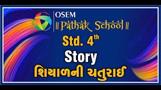 Std. 4 - English Medium | Story | શિયાળની ચતુરાઈ