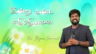 Indru Kanda Yegipthiyanai| Tamil Christian Song| Rev Begin Samuel