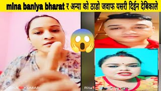 mina baniaya bharta Basnet र अन्या को ठाडो जवाफ यसरी दिईन devika basne new tiktok live #tiktoklive