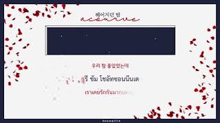 [KARA\\THAISUB] Acourve - The night we parted (헤어지던 밤)