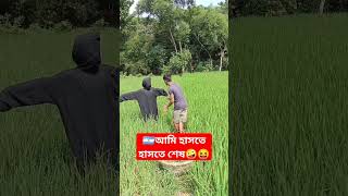 🎀তুমি 🥱না হাসলে 🤣আমি হাসি💋🤪