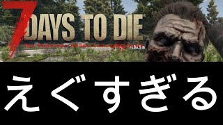 新たな拠点での再起#7【7 Days to Die】