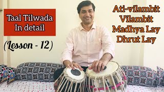 Lesson - 12 || Taal Tilwada ||vilambit ||Ati-Vilambit || Madhya Lay || Dhrut laya #tabla #vilambit