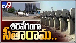 Khammam : Sitarama project works on fast track - TV9