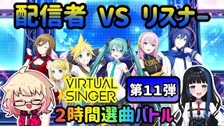 【プロセカ参加型】４周年で曲が増えたけど終わりが見えてきたぞ！！【嫁Ver】《概要欄必読》