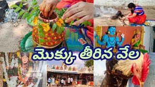 దర్వేశ్ పురం రేణుకా ఎల్లమ్మ దేవాలయం లో బోనము / dharveshpuram renuka yellama temple