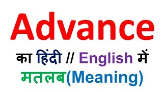 Advance meaning, advance meaning in hindi, advance ka matlab kya hota hai