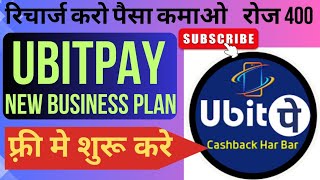 ubitpay business plan | ubitpay new update | ubitpay plan | ubitpay kya hai #ubitcoin #ubitpay #ubit