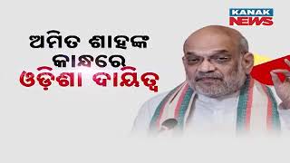 Amit Shah's Odisha Mission: Strengthening BJP's Base