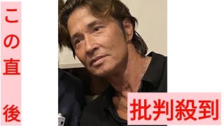 不起訴処分の羽賀研二が逮捕、不起訴、家族への思いを語る「潔白であることを理解していただきたい」