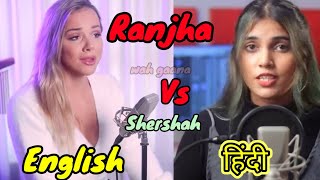 Raatan Lambia English vs Hindi Female Version Cover Song