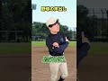 【疑問】友達の疑問答えてみた④ 部活あるある 野球部あるある shorts