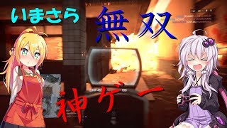 【BF4】やっぱBF4part1【VOICEROID+実況】