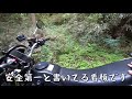 klx125 　飯能市　釜戸谷林道の続き