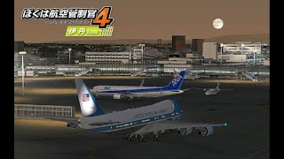 ぼくは航空管制官4 伊丹 エクストラステージ9 | ATC4-RJOO Extra-Stage9 Rank S