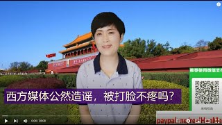 220622-1【谭德塞向中国澄清谣言，反对无耻造谣】【寒梅视角】