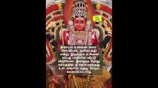 நீ நிம்மதியான மகிழ்ச்சியான வாழ்க்கை வாழப் போகிறாய்..#god #amman #motivation #godmessageforyou