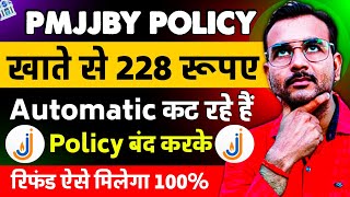 बैंक सभी के खाते से क्यों काट रहा ₹228 ऐसे मिलेंगे वापस| Pmjjby Policy Band Kaise Kare #pmjjbypolicy