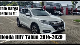 Harga HONDA HRV TAHUN 2016 sampai 2020 || Harga mobil Bekas