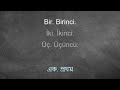 🇹🇷 তুর্কি ভাষায় কথা বলা শিখুন। তুর্কি ভাষা শিক্ষা turkey language in bangla learn turkey language