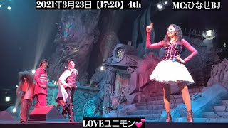 USJ🐺デクランドラックさん、ベッカブライドさん登場😆ユニモン🦇2021/03/23【17:20】4th