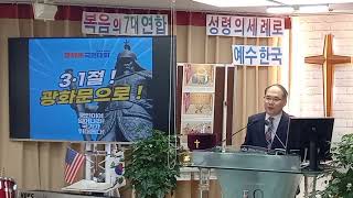 청교도 양산평안교회(2025-02-23 오후 2:30) 주일오후 특별영상 기도예배 실시간 - 하나님 창조의 원리(6/8)