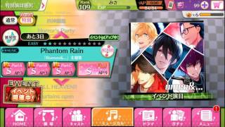 夢キャス　Phantom Rain