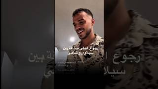 لايف سيلاوي تغني اغنيه الشامي دكتور شوفوا صوته #اكسبلور