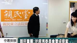 20120514 公視中晝新聞 綠聯手提罷免總統案 國民黨將力阻