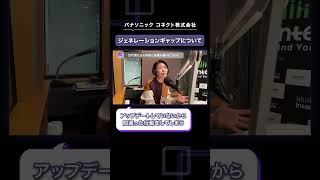 CLUB CEO_# 55 パナソニック コネクト株式会社　取締役執行役員 山口 有希子 さん（１／３）