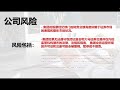 mercury securities group berhad 2022财年net profit margin远超所有竞争对手，大马股票经纪商ipo！【马股ipo分析ep14】