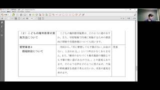 12月2日14時～宮崎県小林市能勢議員一般質問が行われます