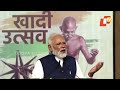 pm narendra modi attends khadi utsav event in ahmedabad