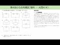 2023年第4回小5合判模試理科～偏差値5上げる