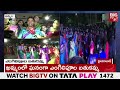 engilipula bathukamma celebrations ఘనంగా ఎంగిలిపూల బతుకమ్మ సంబరాలు big tv