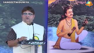 Bhadrayu Vachhrajani On Narshi Mehta At Ramkatha Junagadh 2017