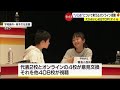 愛媛の全ての小中学校をオンライン「えひめいじめstop！デイ」【愛媛】 23 11 16 18 45