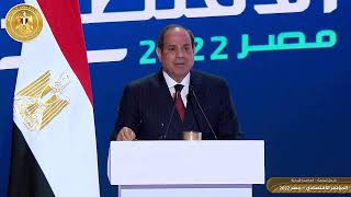 السيد الرئيس عبد الفتاح السيسي يعقب على الجلسة الافتتاحية للمؤتمر الاقتصادي مصر 2022