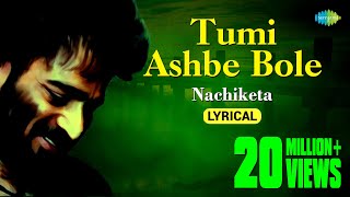 Tumi Ashbe Bole | lyrical VIdeo | তুমি আসবে বলে | Nachiketa | Ei Agune Haat Rakho | Bangla Songs