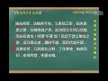 【闫效平讲解古文观止】第98集：李陵答苏武书04 标清