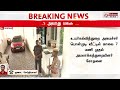 breaking 13 ஆண்டுகளுக்கு முன் போடப்பட்ட வழக்கு.. பொன்முடி வீட்டில் ணிஞி ரெய்டு செய்வது ஏன்