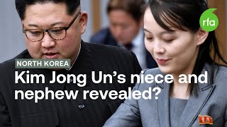 Kim Jong Un's niece and nephew revealed at North Korea New Year celebration? | Radio Free Asia (RFA)