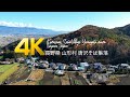 Karasawa Soba village Nagano JAPAN  dji 長野山形村 唐沢そば集落 空撮 4k