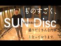星野源 – SUN (Official Video)