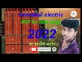 new surmahal electric actor notun competition dj rcf