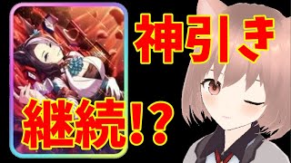 【ウマ娘】2ndアニバ サポカ無料120連ガチャ終了後130連～1天井までのダイジェスト（2nd Anniversary・2周年）メジロラモーヌ【ガチャ動画】