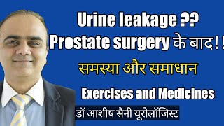 Urine leakage after prostate surgery. How to manage and treat