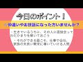 【遺品整理 未後悔シリーズ】生きているうちに！仲違いの人、お世話になった人に、直接会っておこう。それができる人とはどんな器の人？